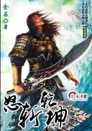 红颜一怒斩乾坤,传奇女侠的惊天逆袭