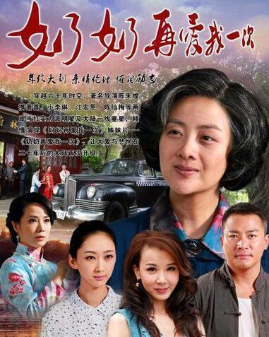 奶奶再爱我一次,再续祖孙情缘