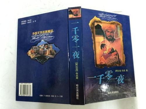 一千零一夜 1953,1953年经典改编的奇幻之旅