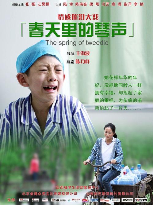 春天里的琴声,唤醒岁月静好