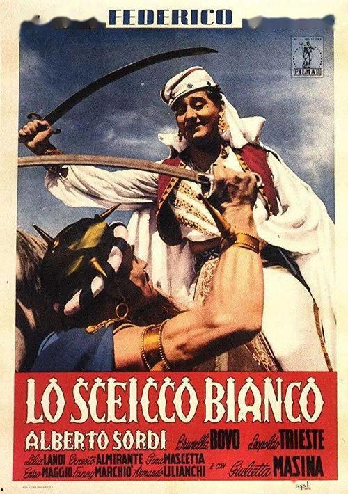 白酋长,草原传奇与民族英雄的传奇人生