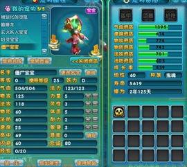 我的僵尸宝贝,奇趣冒险之旅