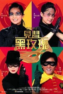 见习黑玫瑰,暗夜中的神秘修炼之旅