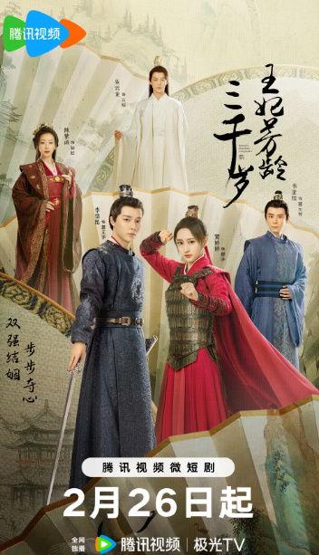 王妃芳龄三千岁,揭秘王妃芳龄三千岁的传奇人生