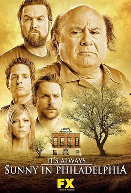 费城永远阳光灿烂 第三季,第三季探寻爱与梦想的永恒光芒