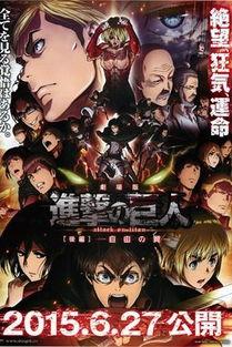 进击的巨人剧场版：后篇·自由之翼,巨人之谜与人类命运