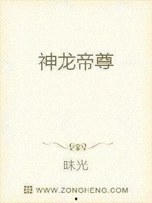 神龙帝尊,龙脉觉醒，天地霸主传奇