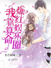 我靠透视眼看穿命运