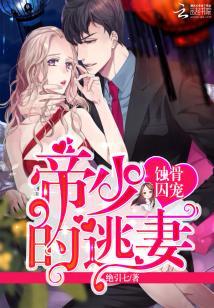 夜先生的小可怜被娇宠了,夜先生宠爱下的甜蜜小可怜