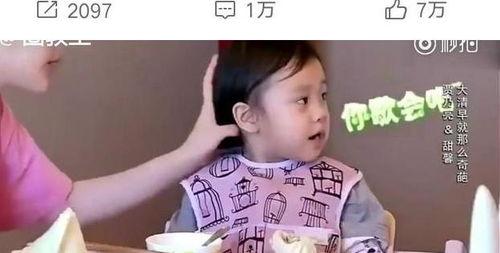 娱乐吃瓜酱想爸爸